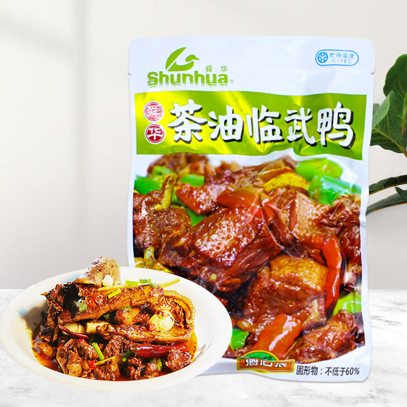 湖南特产 舜华茶油临武鸭香辣鸭即食整鸭熟食600gx5包香辣味商用