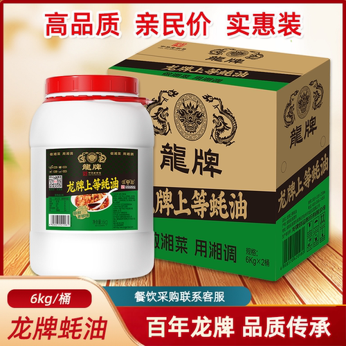 龙牌上等蚝油6kg炒菜红烧提鲜调味品大桶装商用整箱餐饮酒店专用