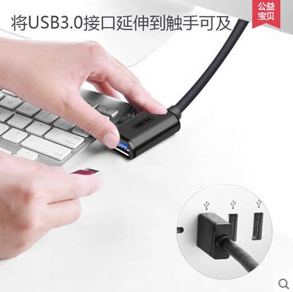 Rallonge USB - Ref 433500 Image 3