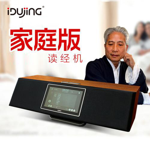 智能桌面读经机 胎早教宝宝儿童经典朗读播放机国学经典听读机