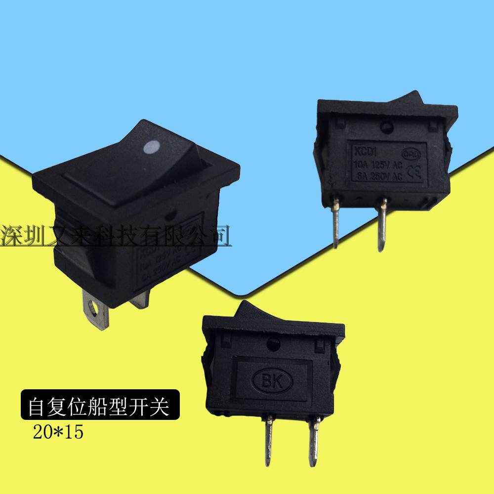 供应翘板开关21*15 6a两脚两档船型开关kcd1自复位