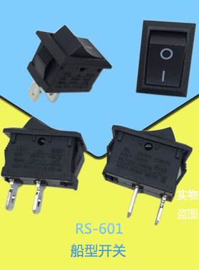 正品LECI船形RS-601翘板船型二脚二档开关21x15