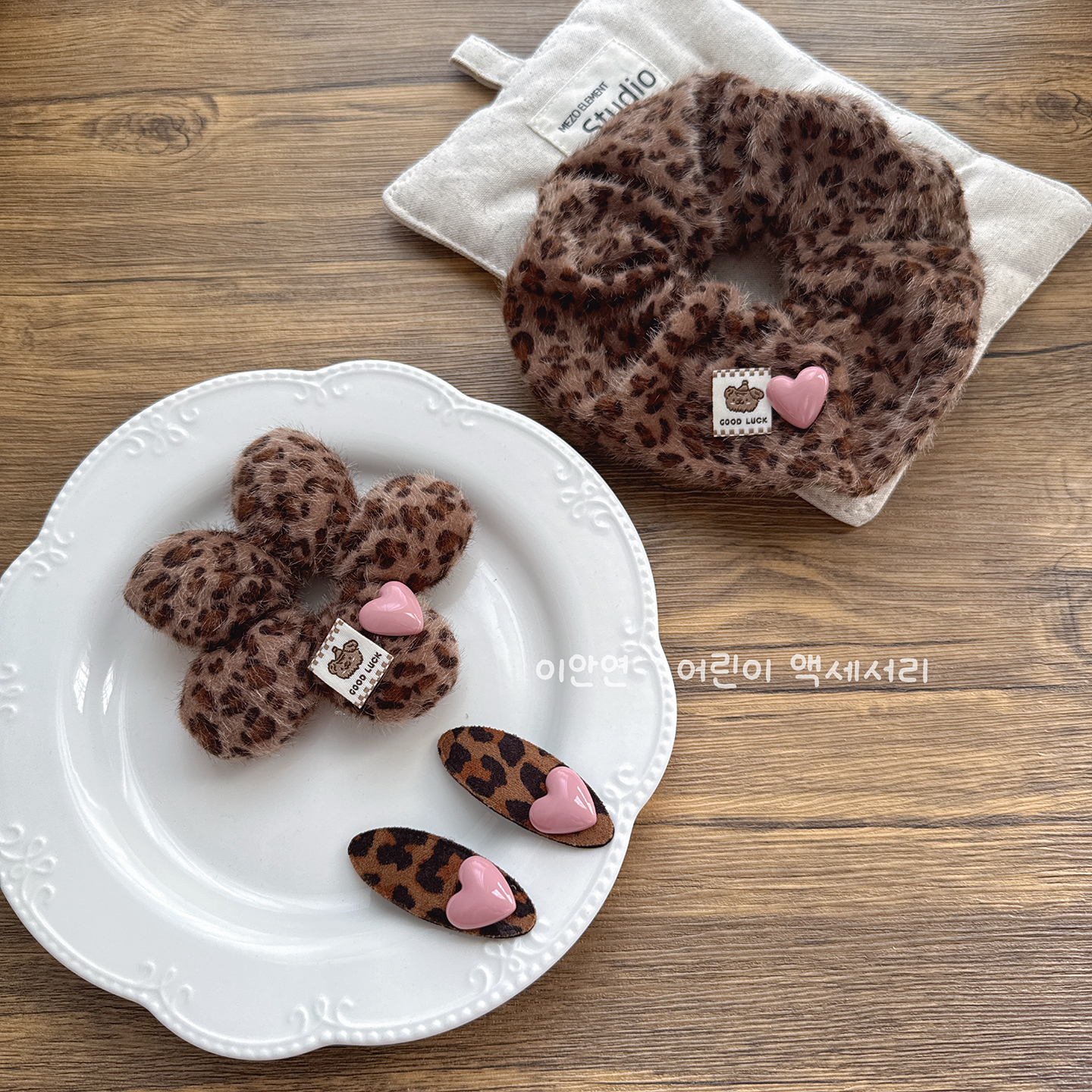 Little Ran秋冬可爱豹纹发夹女童发圈刘海碎发夹宝宝肠圈边夹发饰