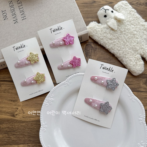Little Ran儿童发饰可爱闪粉星星发夹女童BB夹宝宝发卡婴幼儿发饰