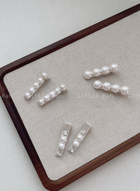 Little Ran 珍珠手作边夹温柔高级感发饰ins同款