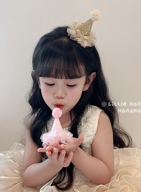Little Ran儿童发饰韩版简约生日帽发夹女童甜美可爱宝宝头饰