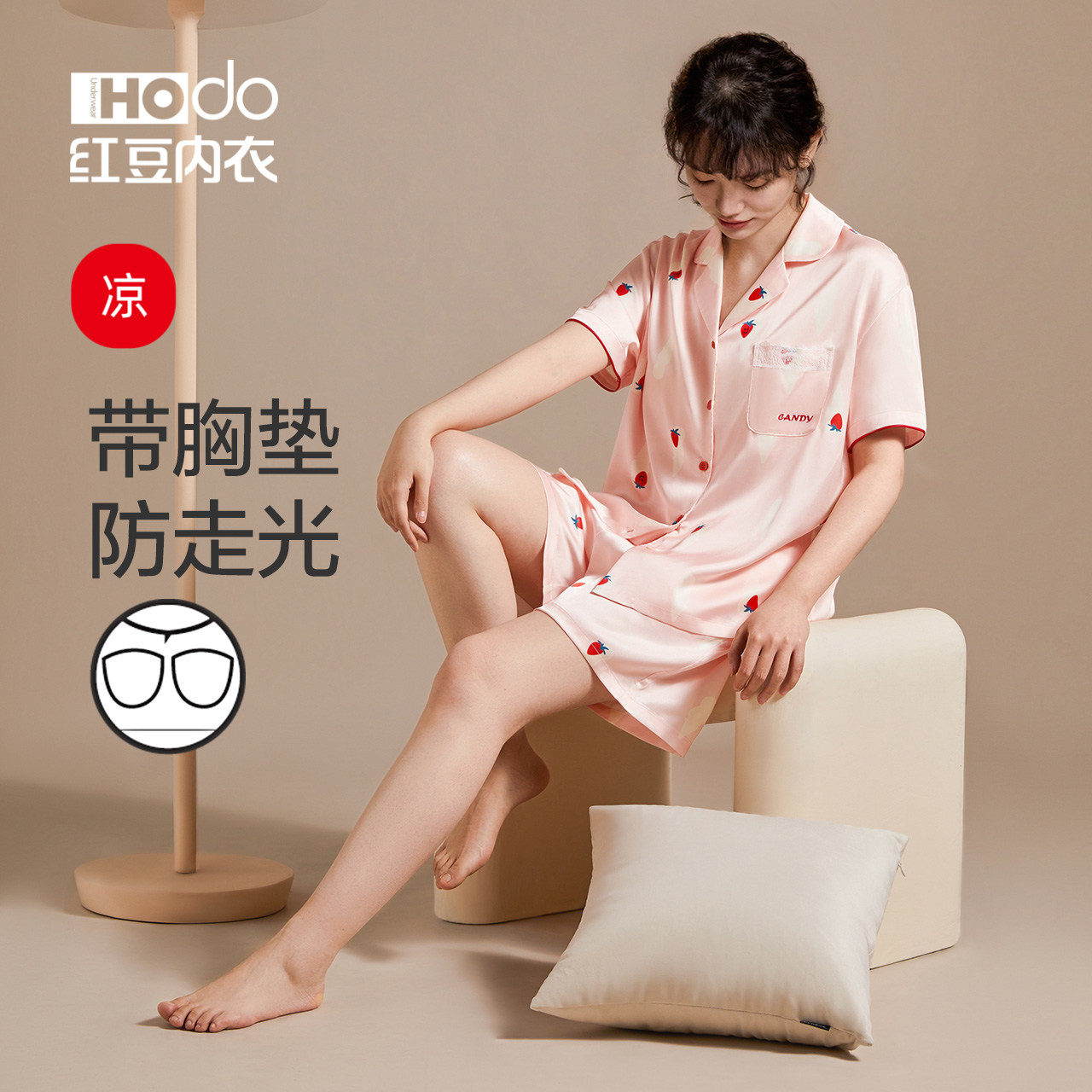 红豆女士凉感睡衣短袖短裤冰丝可爱印花夏带胸垫防凸点家居服套装