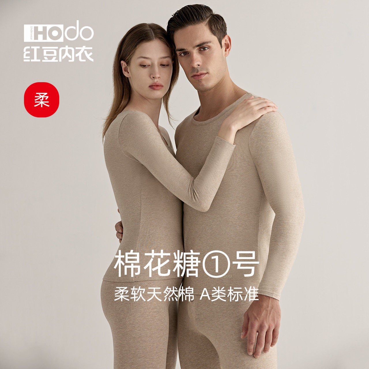 红豆绒棉花糖内衣女士色纺磨毛薄款秋衣秋裤男棉毛衫情侣保暖套装