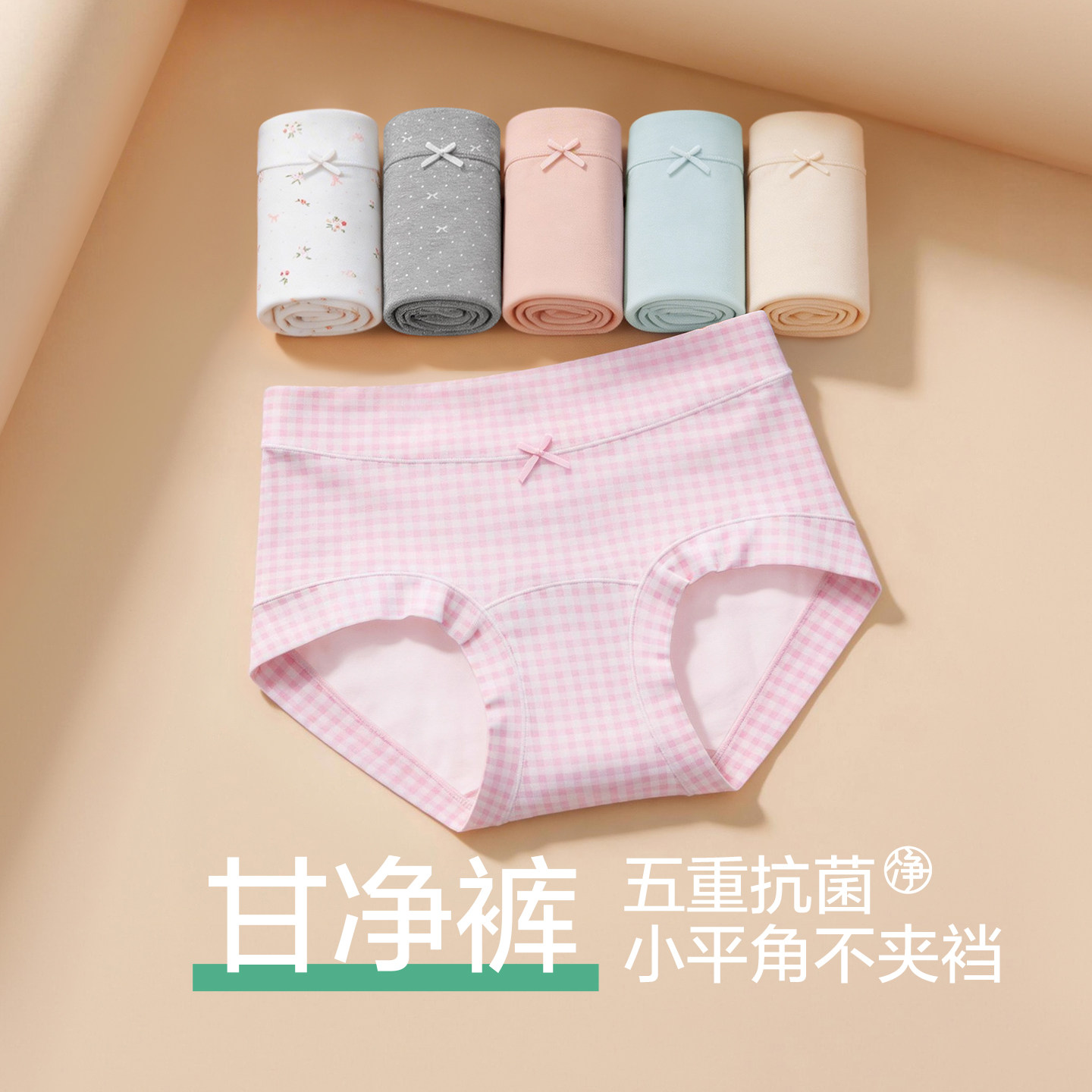 平角内裤红豆女士小纯棉加长抗菌裆中腰微收腹女生印花不夹臀新款
