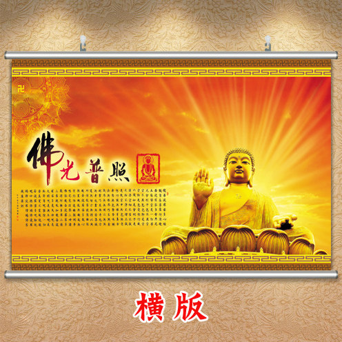 如来佛祖挂像释迦牟尼佛像挂画佛光普照字画般若波罗蜜多心经壁画