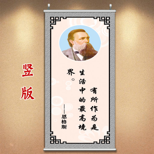 恩格斯画像名人名言字画中式卷轴画教室壁画会议室装饰画爱国挂画