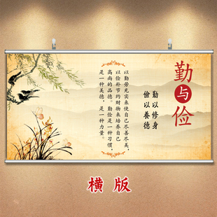 传统美德文字挂画中式画卧室床头壁画自我督促装饰画勤俭字画挂轴