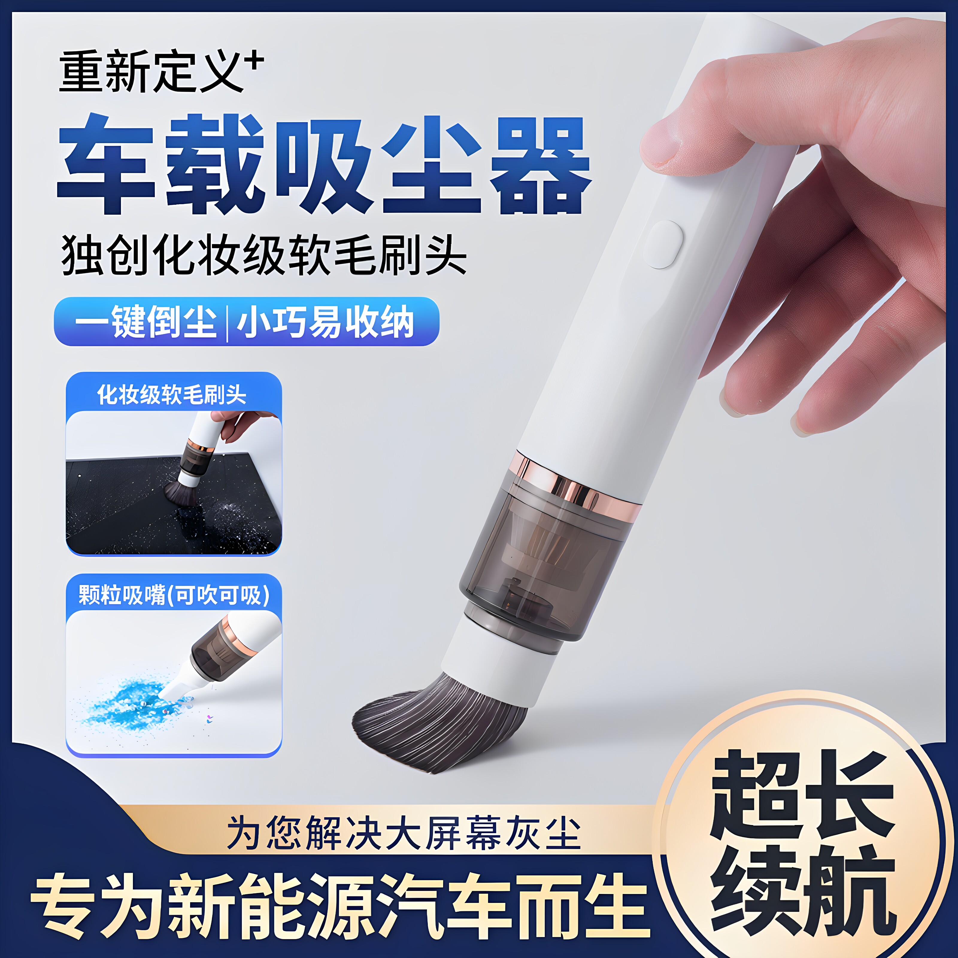 迷你软毛刷手持吸尘器无线车载吸吹两用大吸力便携多功能清洁工具