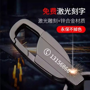 激光雕刻汽车钥匙扣防丢男士个性刻字不锈钢锌合金腰挂高档钥匙牌