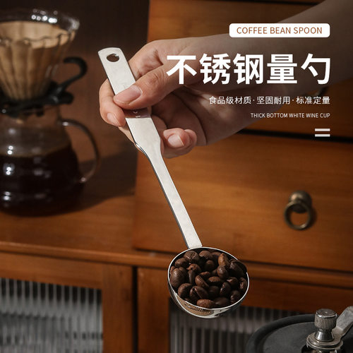 304不锈钢长柄咖啡量勺现货
