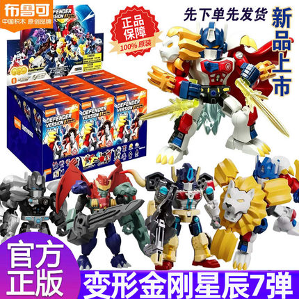 布鲁可 积木人变形金刚星辰版第七弹7代擎天柱惊破天拼装玩具手办