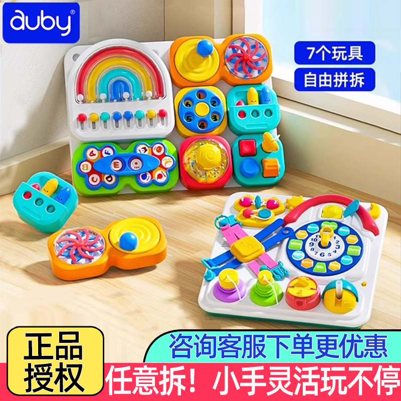 澳贝彩虹洞洞忙碌板早教认知