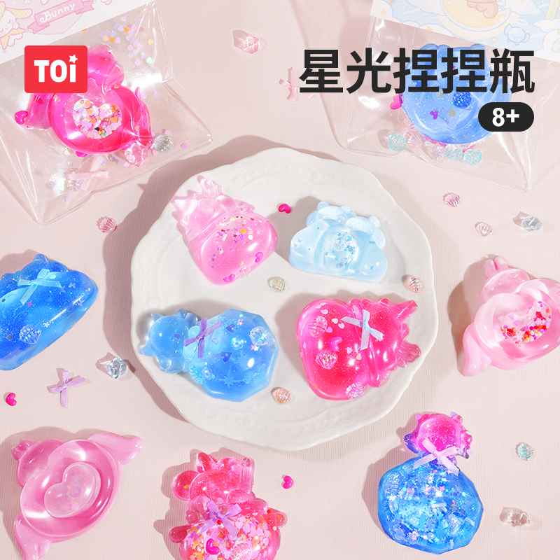 TOI图益捏捏乐减压玩具手工diy