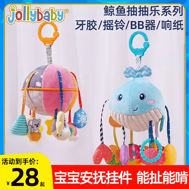 jollybaby抽抽乐婴儿车床头挂摇铃安抚丛林新生儿鲸鱼拉拉乐玩具