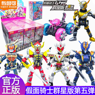 布鲁可积木人假面骑士群星版第五弹5代创想饱满加布盲盒男玩具克