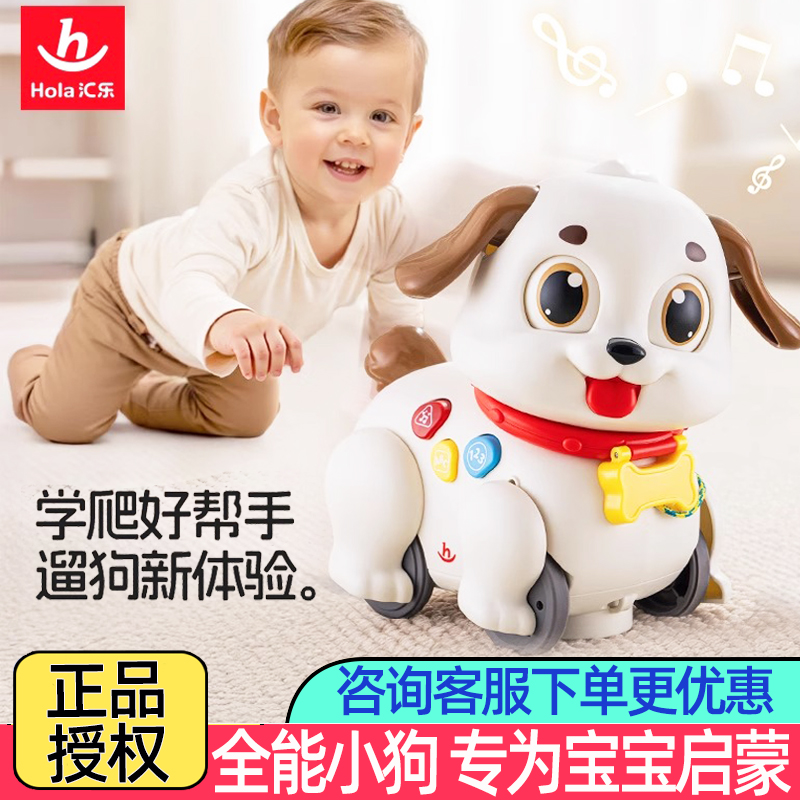汇乐学爬遛遛狗婴儿玩具6个月引导宝宝抬头练习爬行电动机器狗