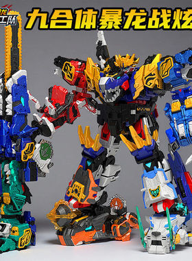 迷你特工队最强恐龙8爆暴龙战炫王变形机器人机甲玩具D9合体x金刚