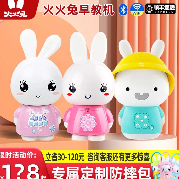 火火兔早教机智能机器人G6婴幼儿童学习故事机益智播放启蒙0-3岁