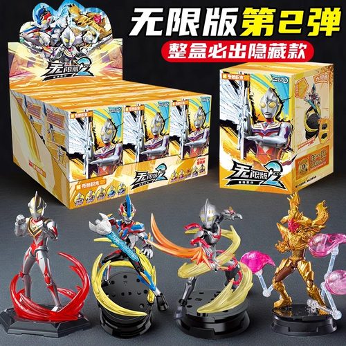 奇妙积木奥特曼ZERO无限二弹盲盒