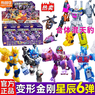 布鲁可积木人变形金刚星辰版第六弹6代威震天盲盒手办克拼装玩具