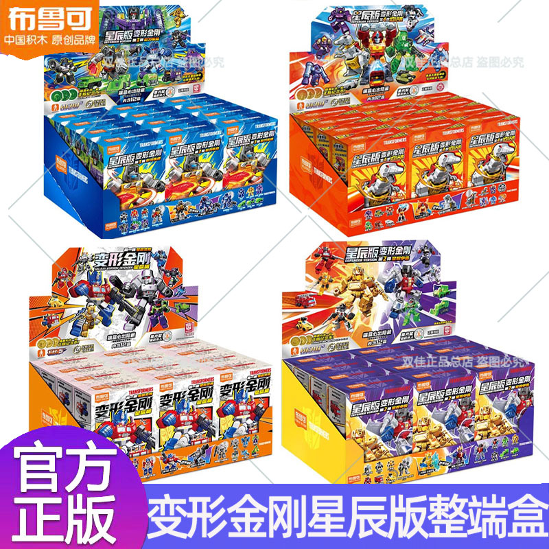 星辰版1234弹钢索暴龙擎天柱