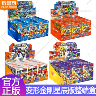 布鲁可变形金刚星辰版一二三四弹积木人钢索暴龙擎天柱威震天玩具