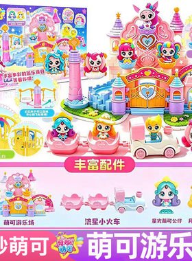 奇妙萌可闪耀流星萌可游乐场园爱心银光毛绒玩具女孩生日3岁礼物