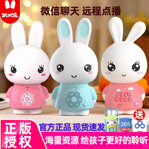 火火兔早教机儿歌故事播放器婴幼儿童玩具宝宝启蒙益智熏听故事机