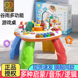 谷雨多功能游戏桌婴儿宝宝益智学习桌男女孩早教音乐玩具台1-3岁