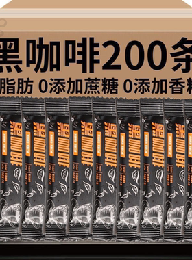 【黑咖啡】特浓0蔗糖0脂美式冷翠速溶黑咖啡犯困为健身设计便携装