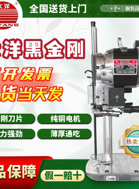 正宗大洋黑金刚电剪刀裁剪机