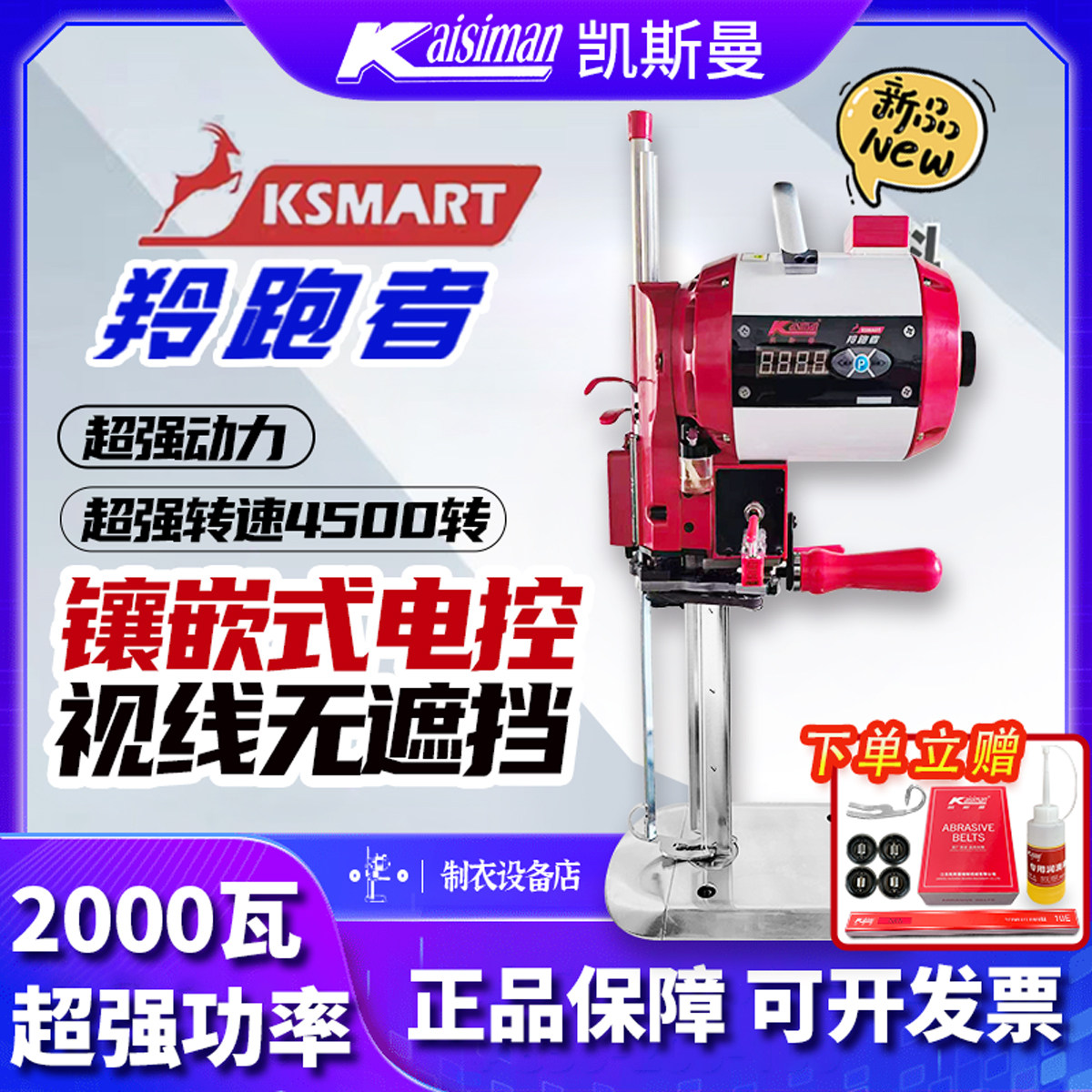 凯斯曼电剪刀裁剪机大功率裁剪刀