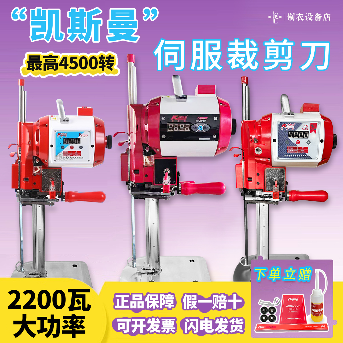 凯斯曼电剪刀裁剪刀k9电剪大功率