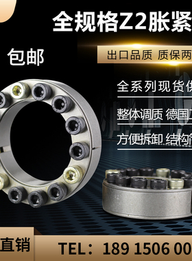 琪烨 胀紧套Z2 涨紧TLK200涨套KTR100 ZJ2  STR200 EUX66 RFN7012