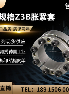 琪烨 胀紧套Z3B 涨紧轴套胀紧连联结TLK132涨套ZJ3 ADK-C  FX41