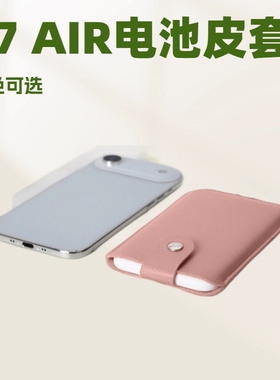 适用华为随行WiFi 3pro套苹果iphone17Air magsafe外接电池保护套