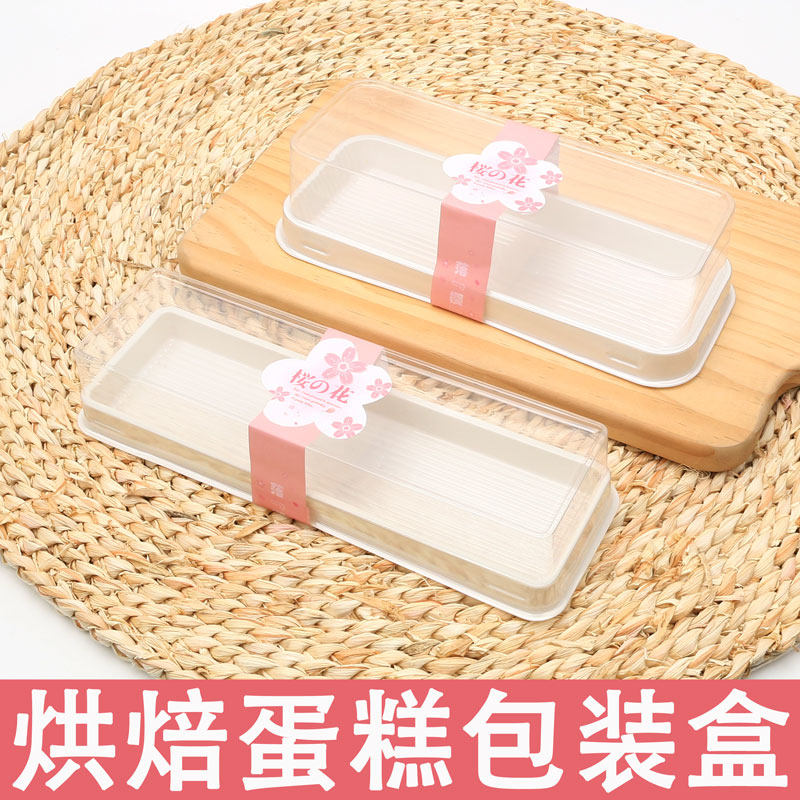 烘焙西点慕斯蛋糕包装盒点心甜品糕点切块蛋糕卷一次透明塑料盒子