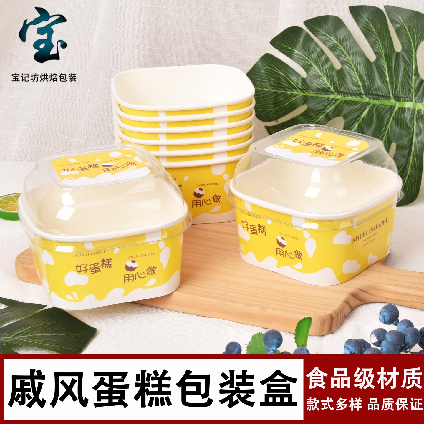 戚风好蛋糕包装盒马斯卡彭纸碗图片