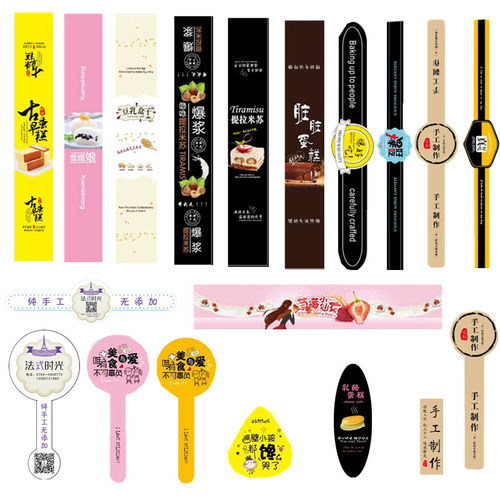 烘焙贴纸包装长条标签