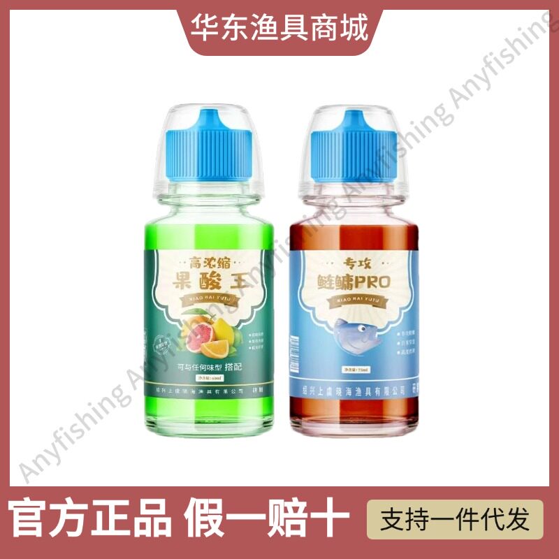 晓海黑坑鲢鳙PRO小药酸臭味搞定添加剂海宁专用刘晓春底窝工程鲤