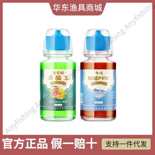 晓海黑坑鲢鳙PRO小药酸臭味搞定添加剂海宁专用刘晓春底窝工程鲤