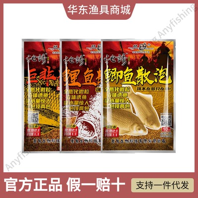老鬼池诱鲫鱼散炮黑坑鲤鱼罗非