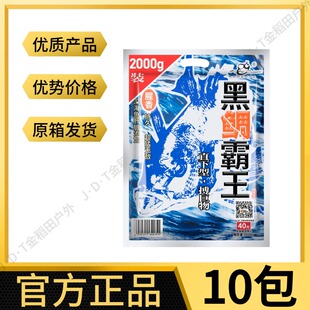 老鬼黑鲷霸王鱼饵海钓窝料2000g钓船钓鱼打窝饵料诱饵乌头打窝粉