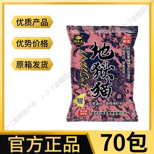 钓鱼王地狱猫昆虫蛋白鱼饵春腥香浓腥饵料鲫鲤青草鳊一包搞定