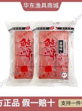 白鲨鲢鳙方块饵料海竿抛竿浮钓